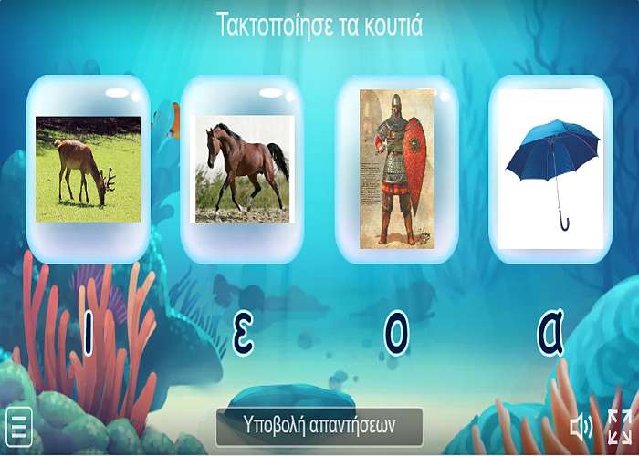 Ενώνω κάθε εικόνα με την πρώτη συλλαβή κάθε λέξης 1η άσκηση-Ξεχωρίζω το α,ε,ι,ο