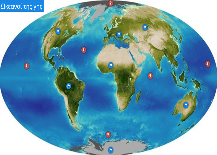 Ωκεανοί της γης